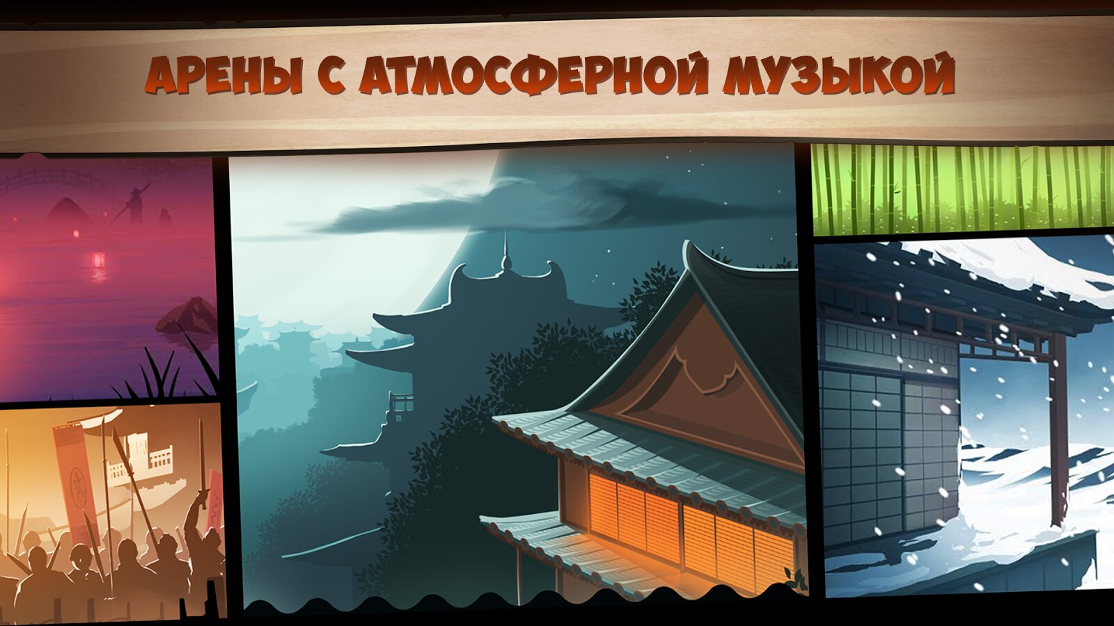 Скачать Shadow Fight 2 2.35.0 для Android