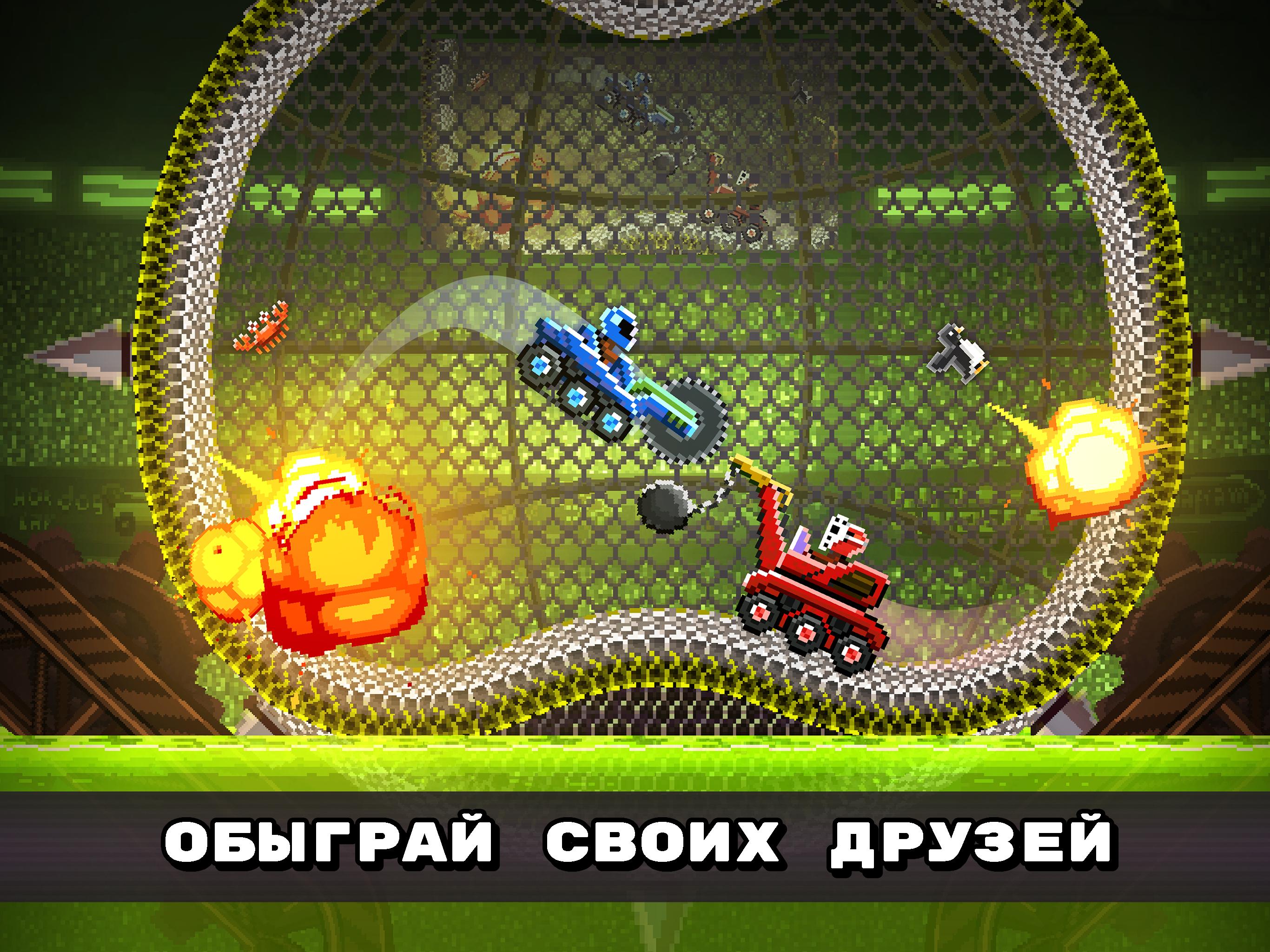 Скачать Drive Ahead! 4.8.0 для Android