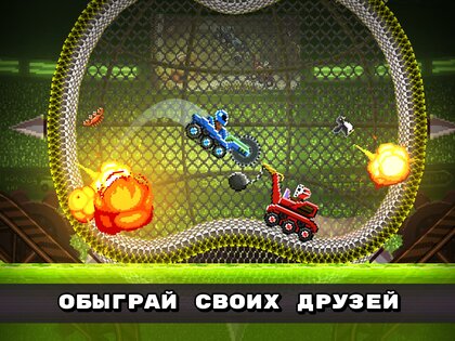 Скачать Drive Ahead! 4.6.0 Для Android