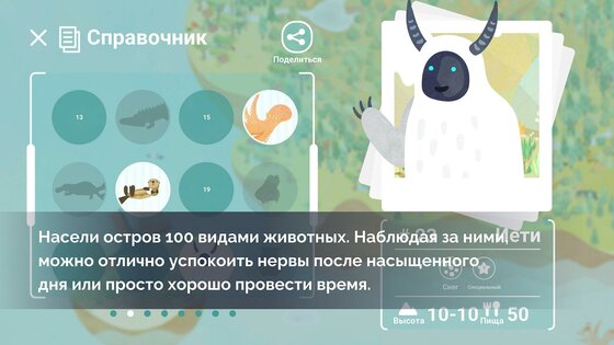 DESERTOPIA 4.20.0. Скриншот 3