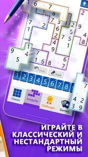 Microsoft Sudoku 2.12.1061. Скриншот 3