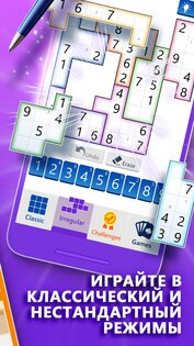 Microsoft Sudoku 2.9.1251. Скриншот 3