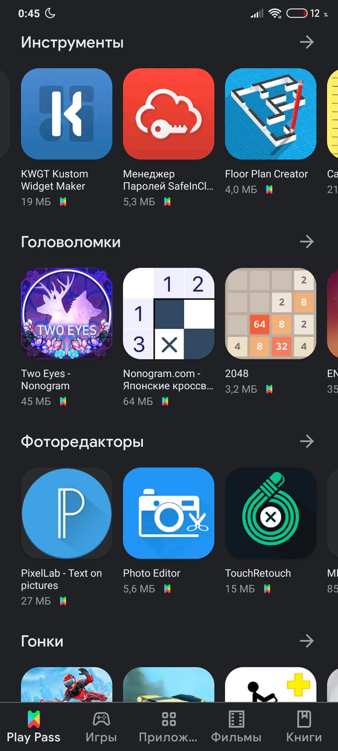 Play Market по подписке: обзор сервиса Google Play Pass, заработавшего в  России