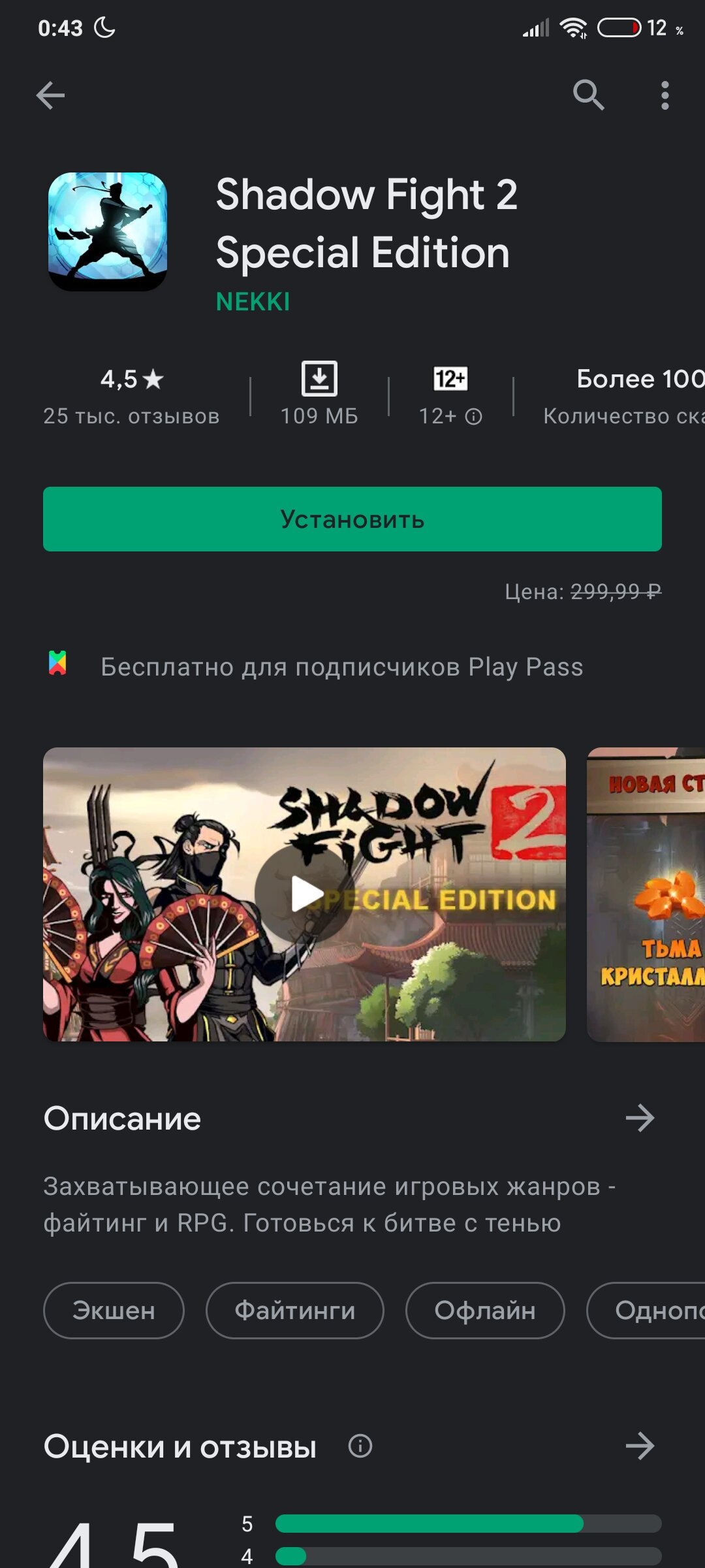 Play Market по подписке: обзор сервиса Google Play Pass, заработавшего в  России