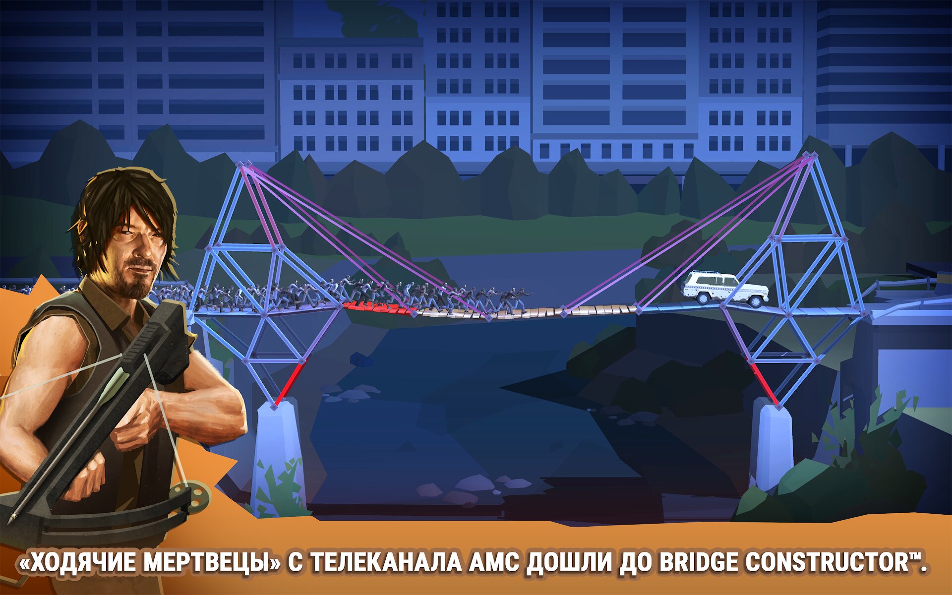 Bridge constructor the walking dead прохождение