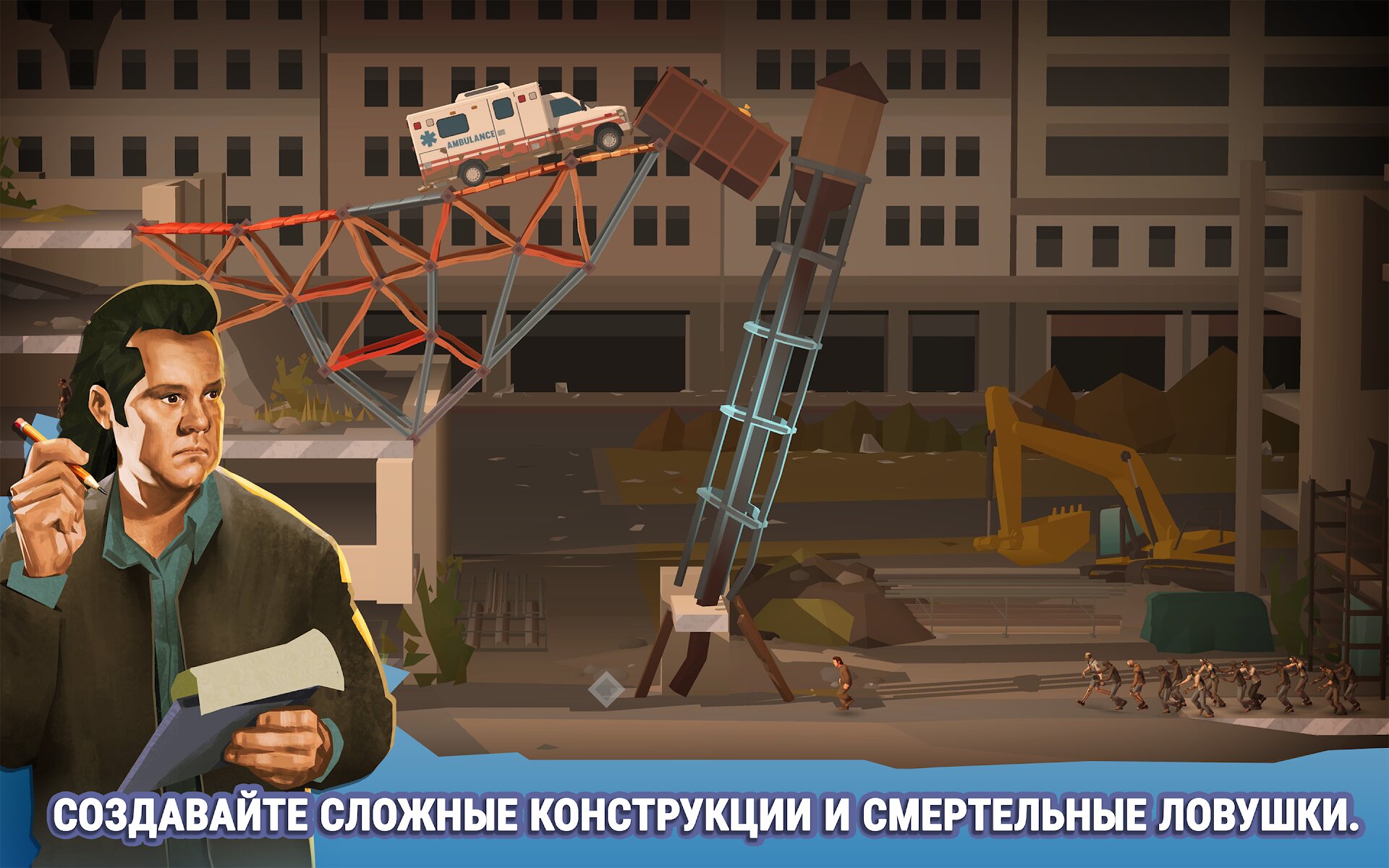 Bridge constructor the walking dead прохождение