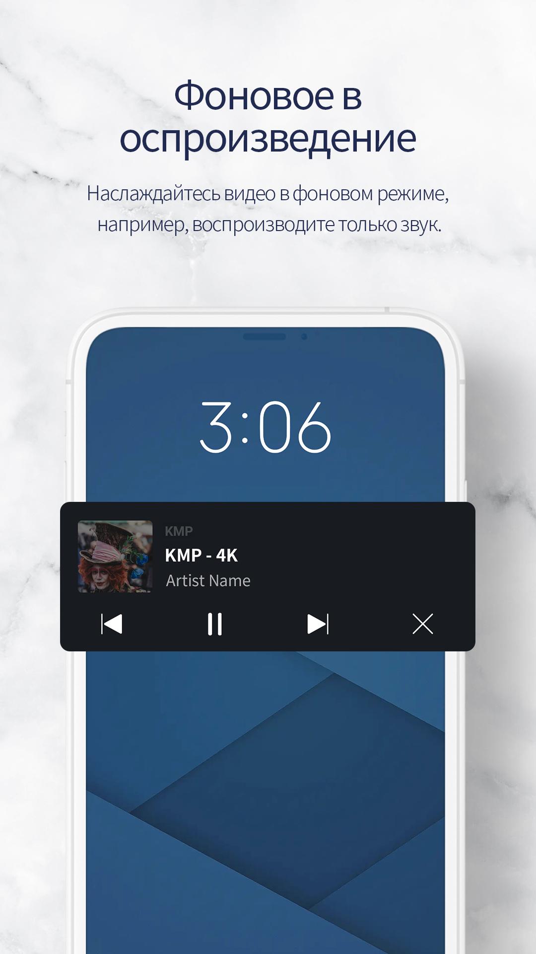 Скачать KMP видеоплеер 34.05.021 для Android