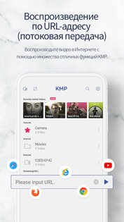 KMP видеоплеер 34.12.260. Скриншот 7