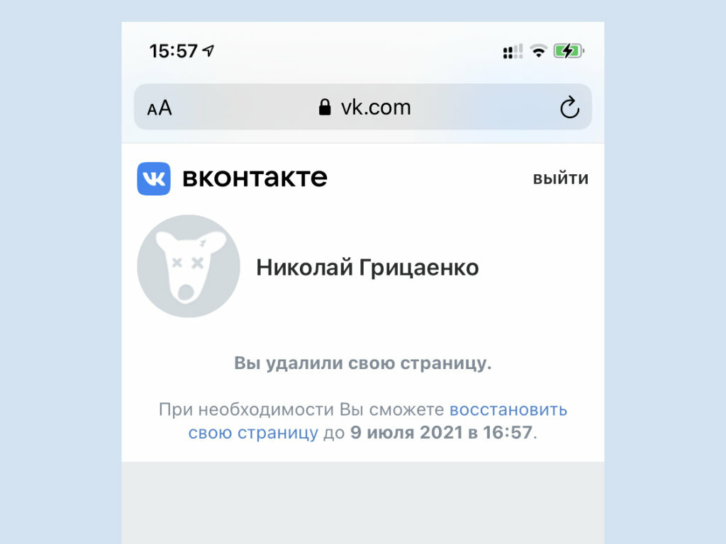 Как удалить страницу в VK: с телефона и компьютера
