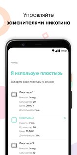 Kwit – бросьте курить 4.49.104. Скриншот 5