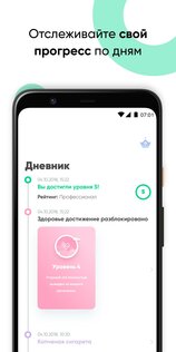 Kwit – бросьте курить 4.49.104. Скриншот 7