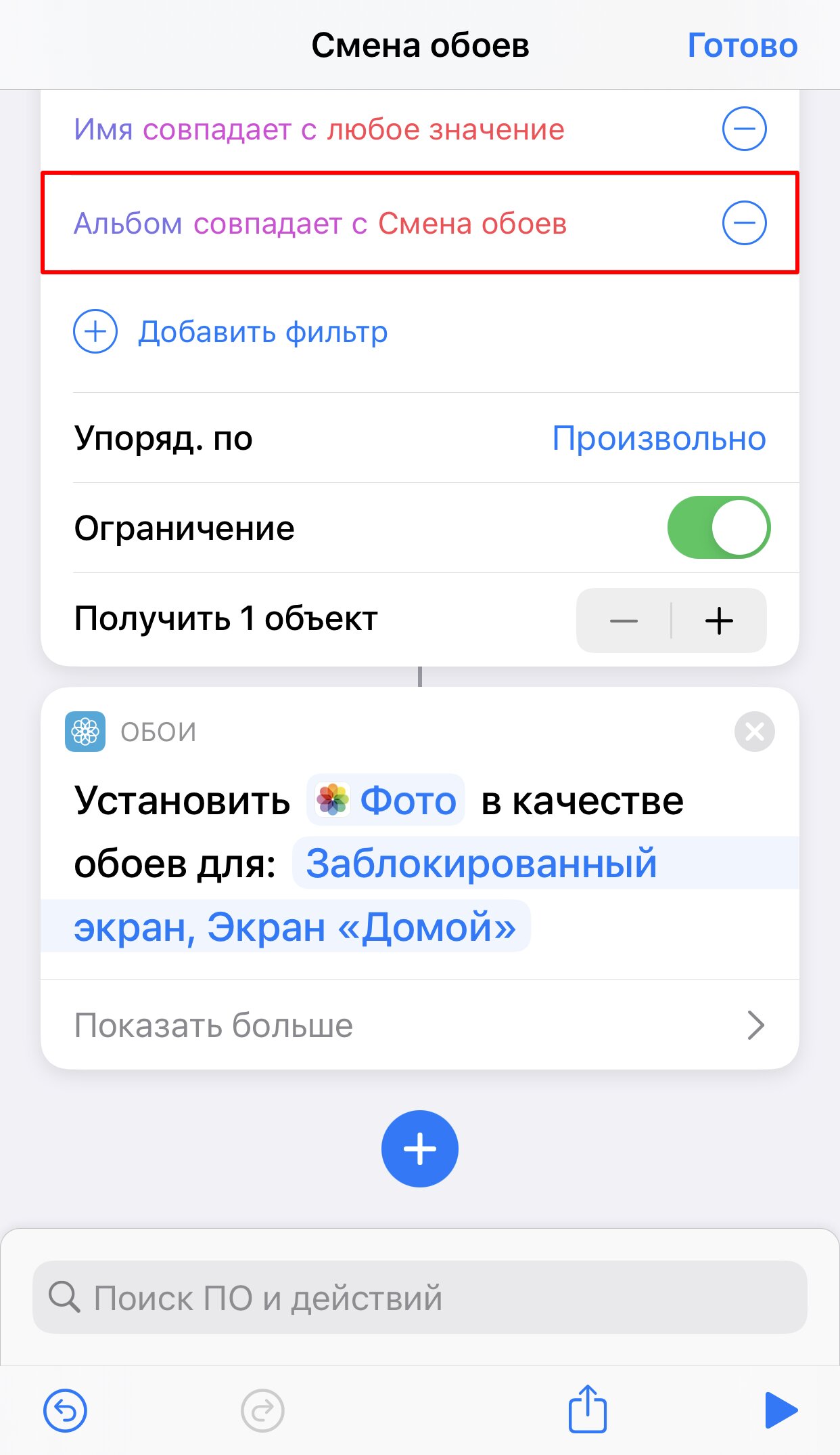 На iPhone и iPad теперь можно менять обои по расписанию: как это сделать