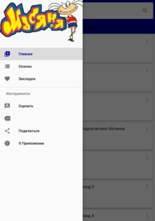 Масяня — мульт для взрослых 2.1.1. Скриншот 3