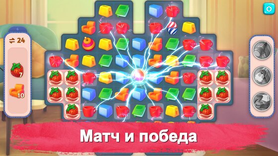 Room Flip 1.5.4. Скриншот 4