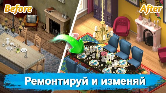 Room Flip 1.5.4. Скриншот 5