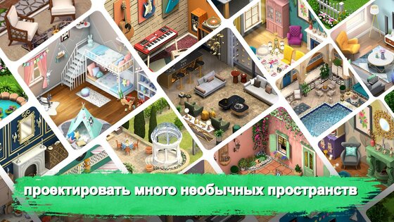 Room Flip 1.5.4. Скриншот 6