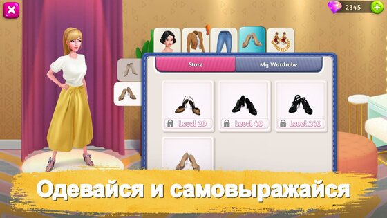 Room Flip 1.5.4. Скриншот 7