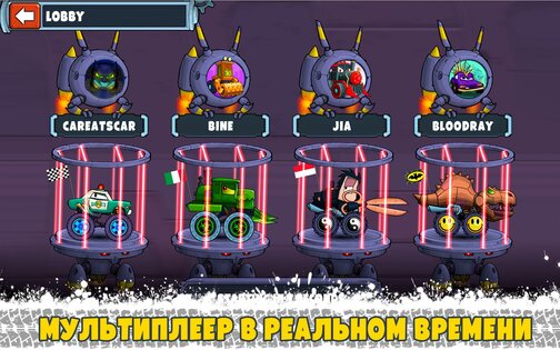 Car Eats Car Multiplayer 1.1.1. Скриншот 3