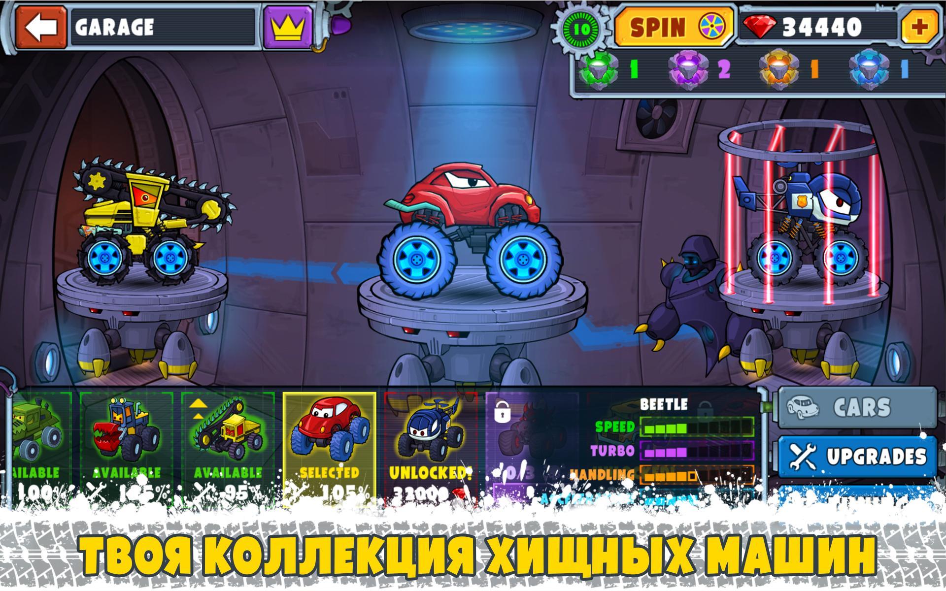 Скачать Car Eats Car Multiplayer 1.0.6 для Android