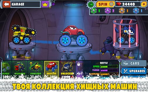 Car Eats Car Multiplayer 1.1.1. Скриншот 5