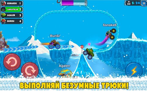 Car Eats Car Multiplayer 1.1. Скриншот 6