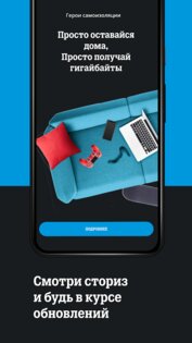 Tele2 Казахстан 1.35.0. Скриншот 18