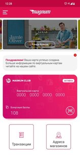 Magnum Club 3.0.14. Скриншот 1