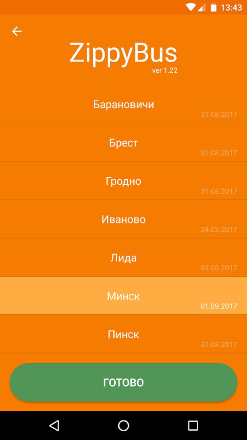 Расписание Автобусов Лида 9 Новое 2022 Года Расписание Автобусов Лида 9 Новое 2022 Года