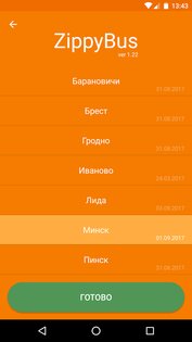 ZippyBus – расписание транспорта 1.5.6. Скриншот 1