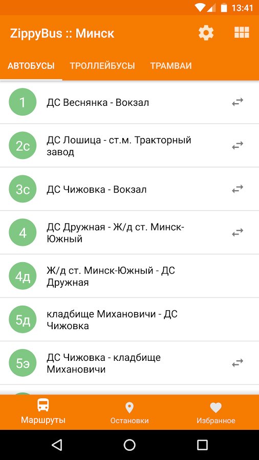 Расписание Автобусов Лида 9 Новое 2022 Года Расписание Автобусов Лида 9 Новое 2022 Года