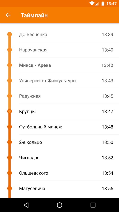 Расписание автобусов лида новое. Расписание транспорта app. Лиды 09.09.2022.