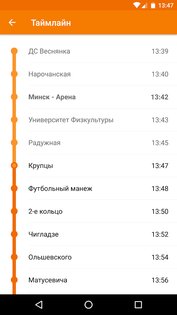 ZippyBus – расписание транспорта 1.5.6. Скриншот 5