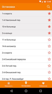 ZippyBus – расписание транспорта 1.5.6. Скриншот 6