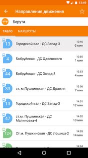 ZippyBus – расписание транспорта 1.3.10. Скриншот 7