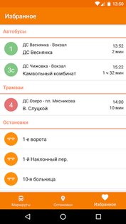 ZippyBus – расписание транспорта 1.5.5. Скриншот 8