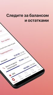 activ 6.31.0. Скриншот 2