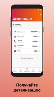 activ 6.31.0. Скриншот 3