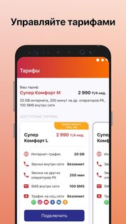 activ 6.17.0. Скриншот 4