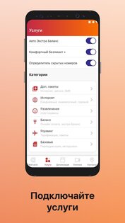activ 6.31.0. Скриншот 5