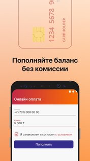 activ 6.31.0. Скриншот 6