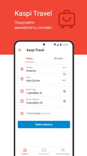 Kaspi.kz 5.77.1. Скриншот 2
