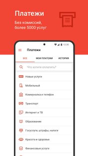 Kaspi.kz 5.77.1. Скриншот 6