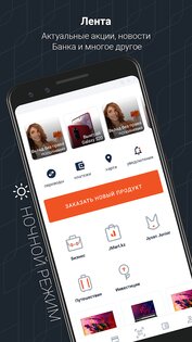 Alatau City Bank 4.1.0. Скриншот 1
