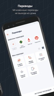 Alatau City Bank 4.1.0. Скриншот 2