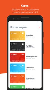 Alatau City Bank 4.1.0. Скриншот 6