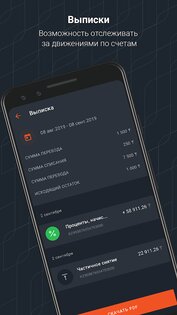 Alatau City Bank 4.1.0. Скриншот 8