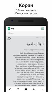 Sajda – время намаза, Коран, Кибла и Зикр 6.0.5. Скриншот 2