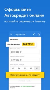 Kolesa.kz 25.1.4. Скриншот 4