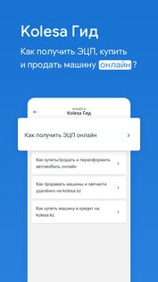 Kolesa.kz 25.1.4. Скриншот 5