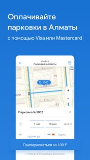 Kolesa.kz 25.1.4. Скриншот 6
